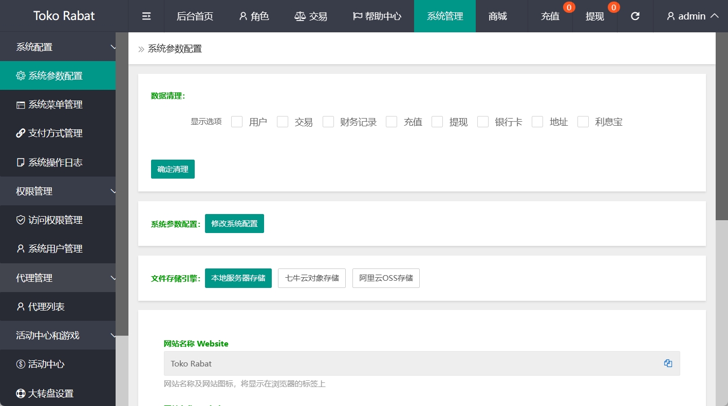 海外刷单抢单平台源码 自带利息宝+理财活动+文本搭建教程