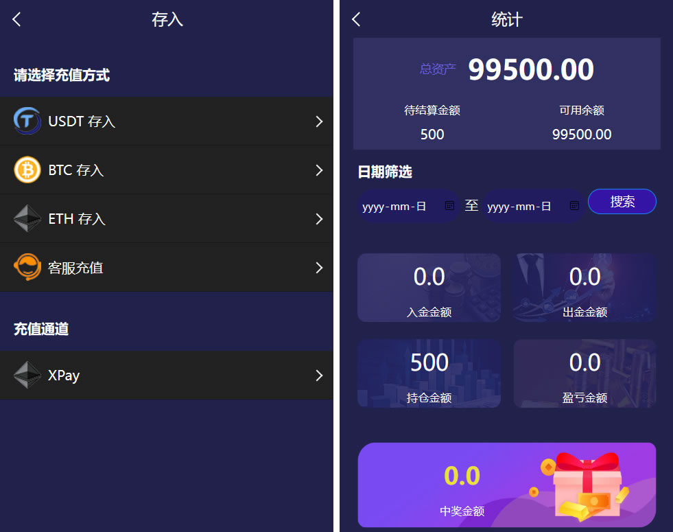 6语言交易所/微盘PHP源码