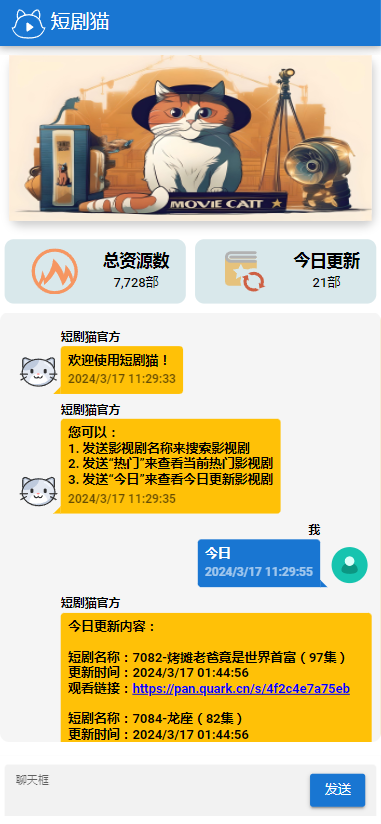 短剧猫H5页面html源码 包含一个接口