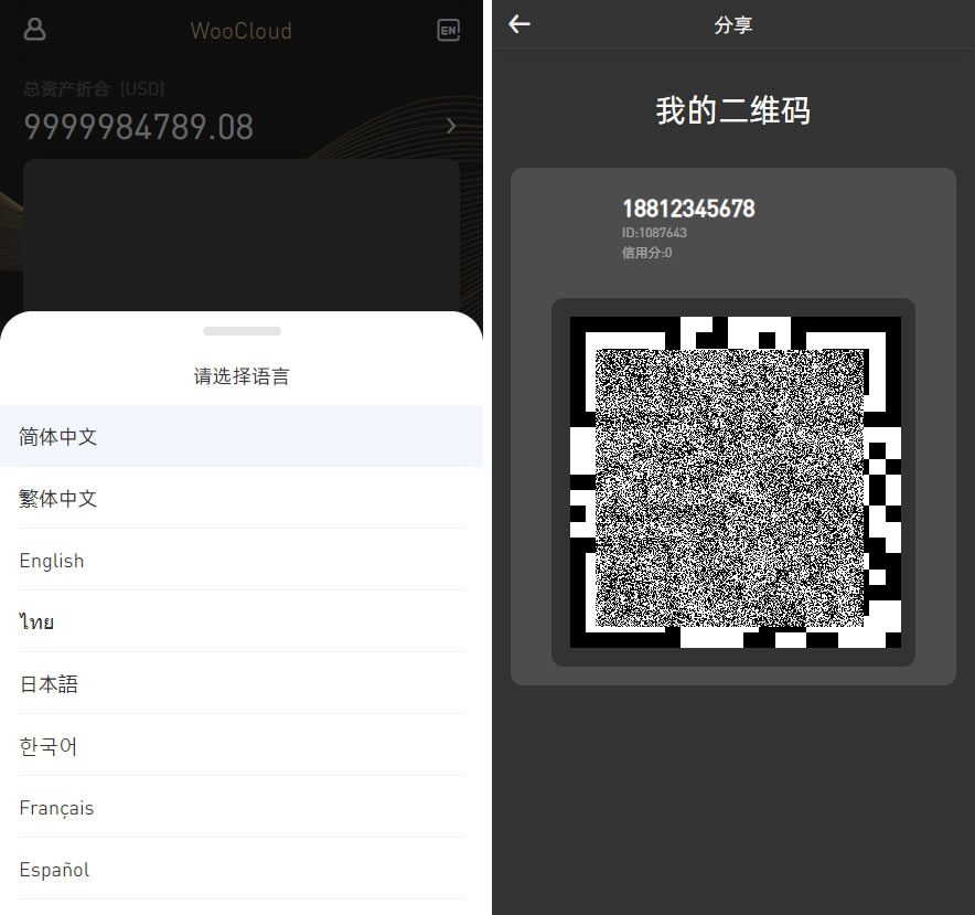 WooCloud交易所/秒合约/NFT/跟单/币币交易/全开源