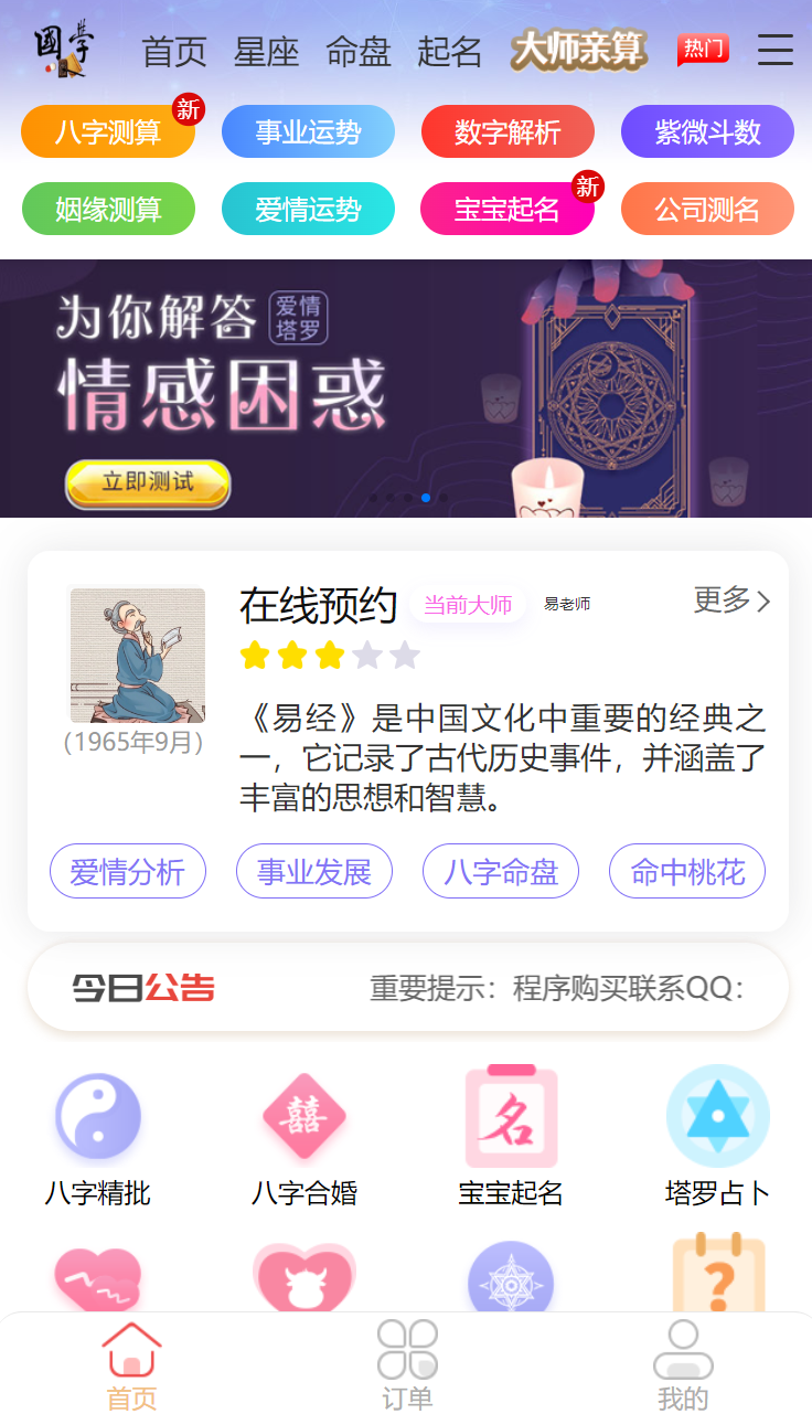 2024新版测算源码完整版本 2024新版测算源码完整版本