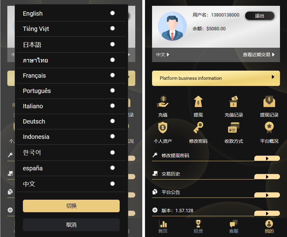 多语言金色微盘理财平台源码