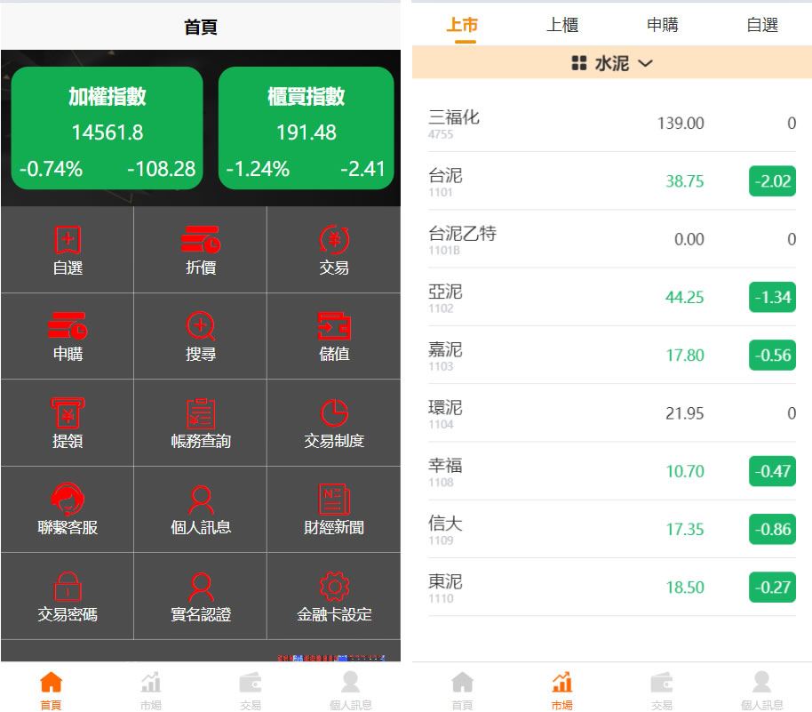 台股平台源码/新股申购/折扣申购 计划任务+uniapp源码 台股平台源码/新股申购/折扣申购 计划任务+uniapp源码