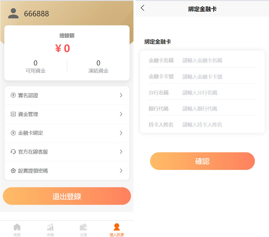 台股平台源码/新股申购/折扣申购 计划任务+uniapp源码 台股平台源码/新股申购/折扣申购 计划任务+uniapp源码