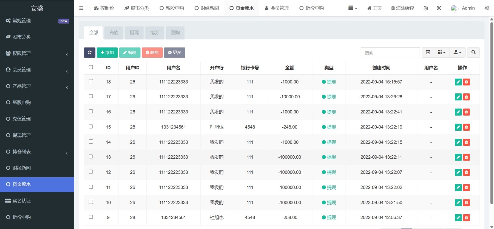 台股平台源码/新股申购/折扣申购 计划任务+uniapp源码 台股平台源码/新股申购/折扣申购 计划任务+uniapp源码