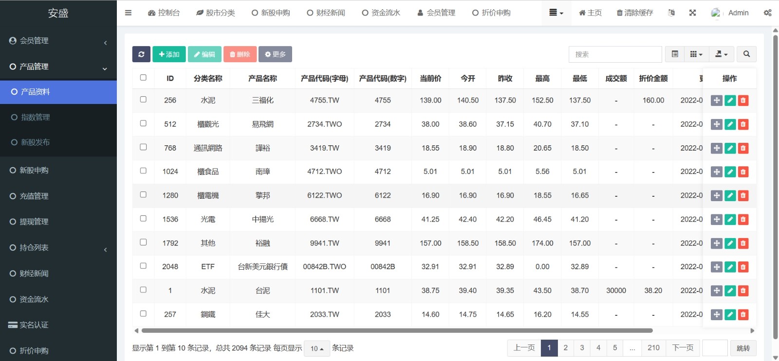 台股平台源码/新股申购/折扣申购 计划任务+uniapp源码 台股平台源码/新股申购/折扣申购 计划任务+uniapp源码