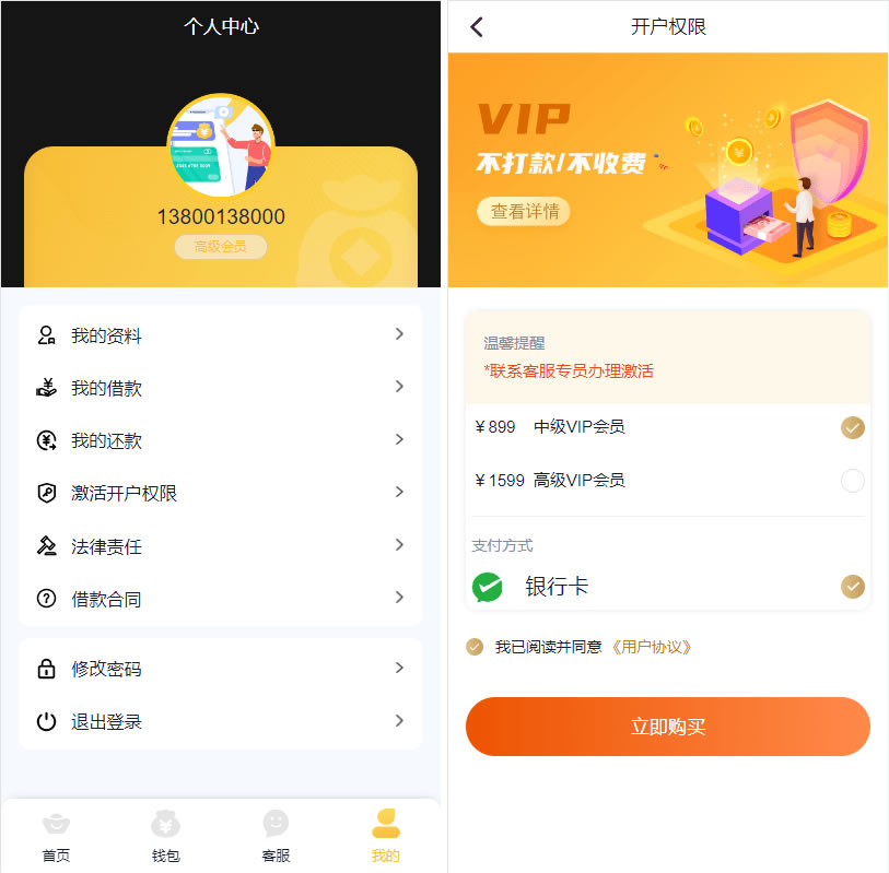 vue开源版贷款系统/海外贷款源码/小额贷款源码