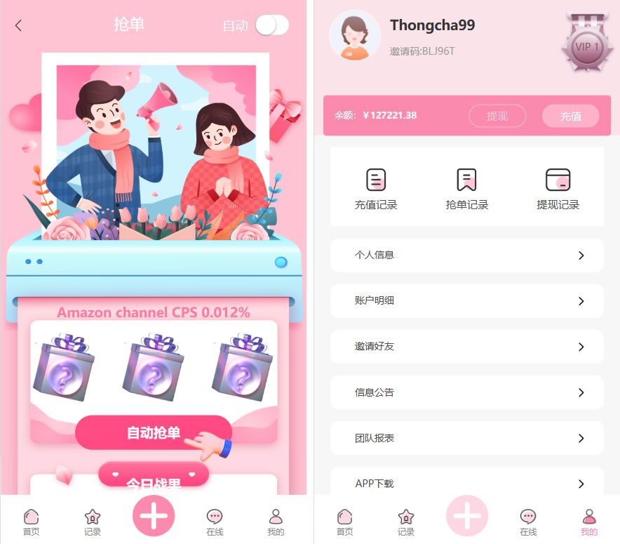 9语言自动抢单刷单源码