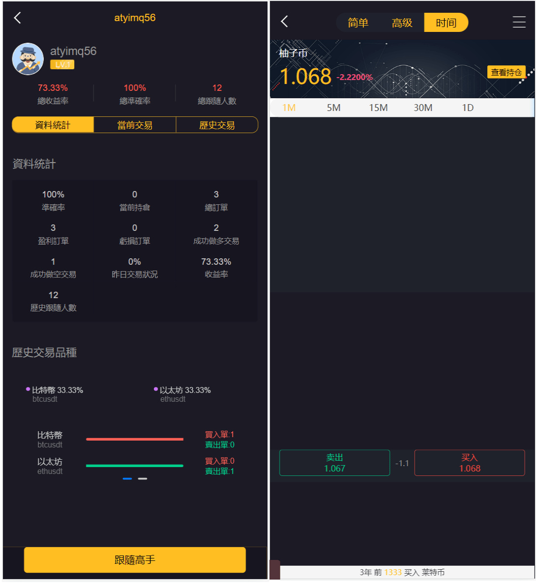 多语言3合一港交易双位盘/微盘微交易系统/外汇期货/跟单交易/脚本齐全/搭建教程 多语言3合一港交易双位盘/微盘微交易系统/外汇期货/跟单交易/脚本齐全/搭建教程