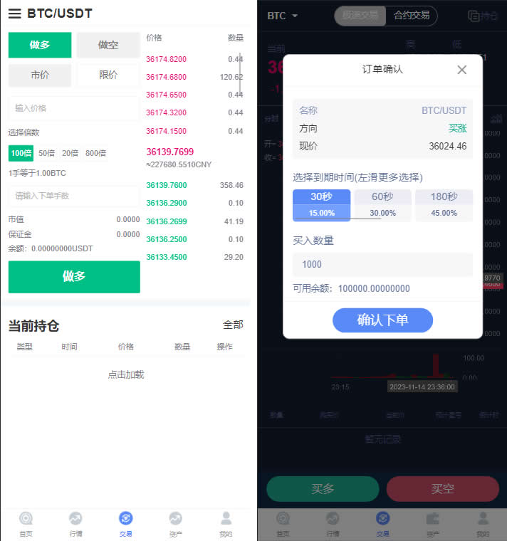 10语言CCFOX交易所/合约+秒合约+质押交易/html前端/带文字搭建教程