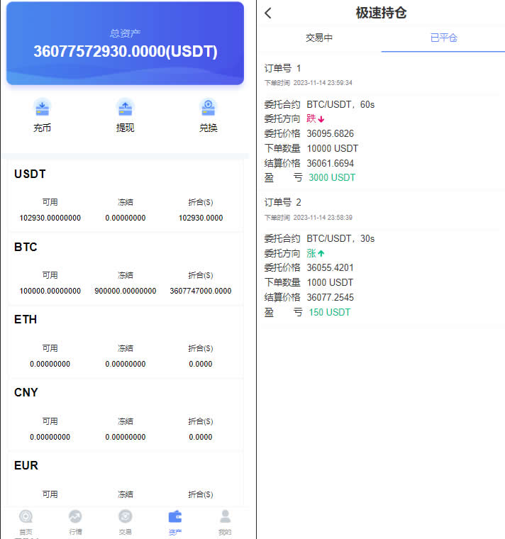 10语言CCFOX交易所/合约+秒合约+质押交易/html前端/带文字搭建教程