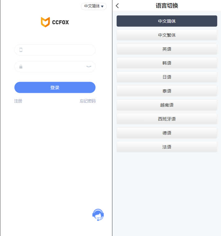 10语言CCFOX交易所/合约+秒合约+质押交易/html前端/带文字搭建教程