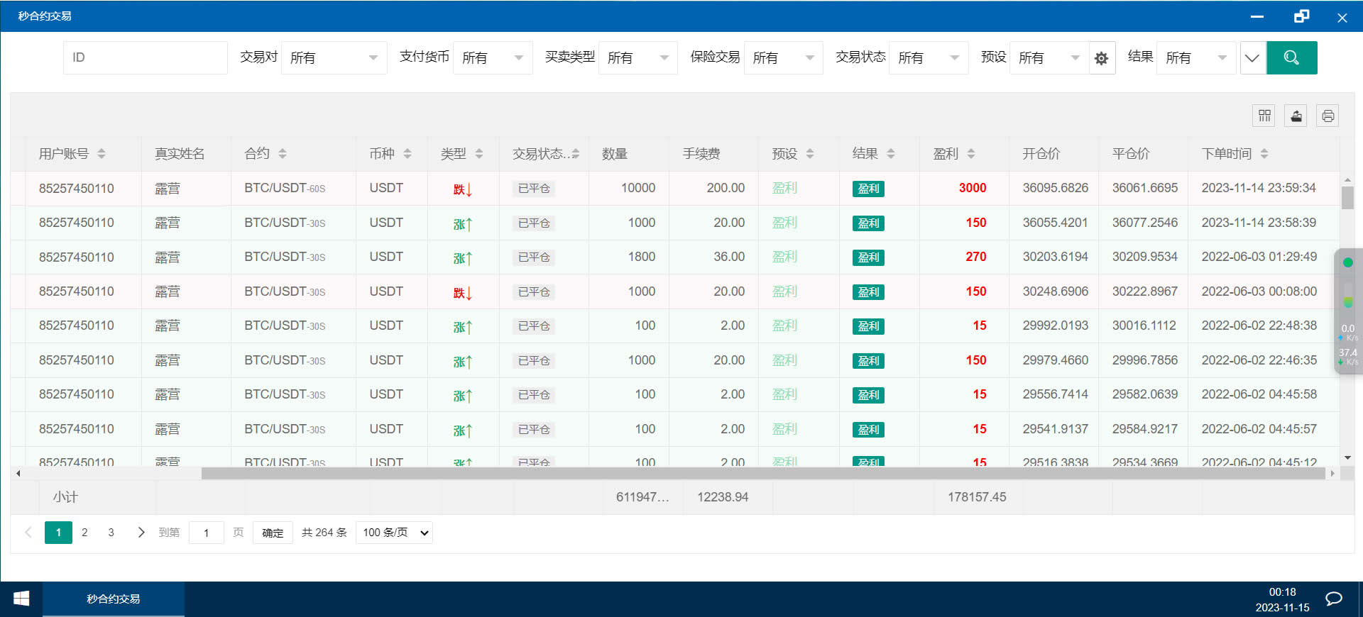 10语言CCFOX交易所/合约+秒合约+质押交易/html前端/带文字搭建教程