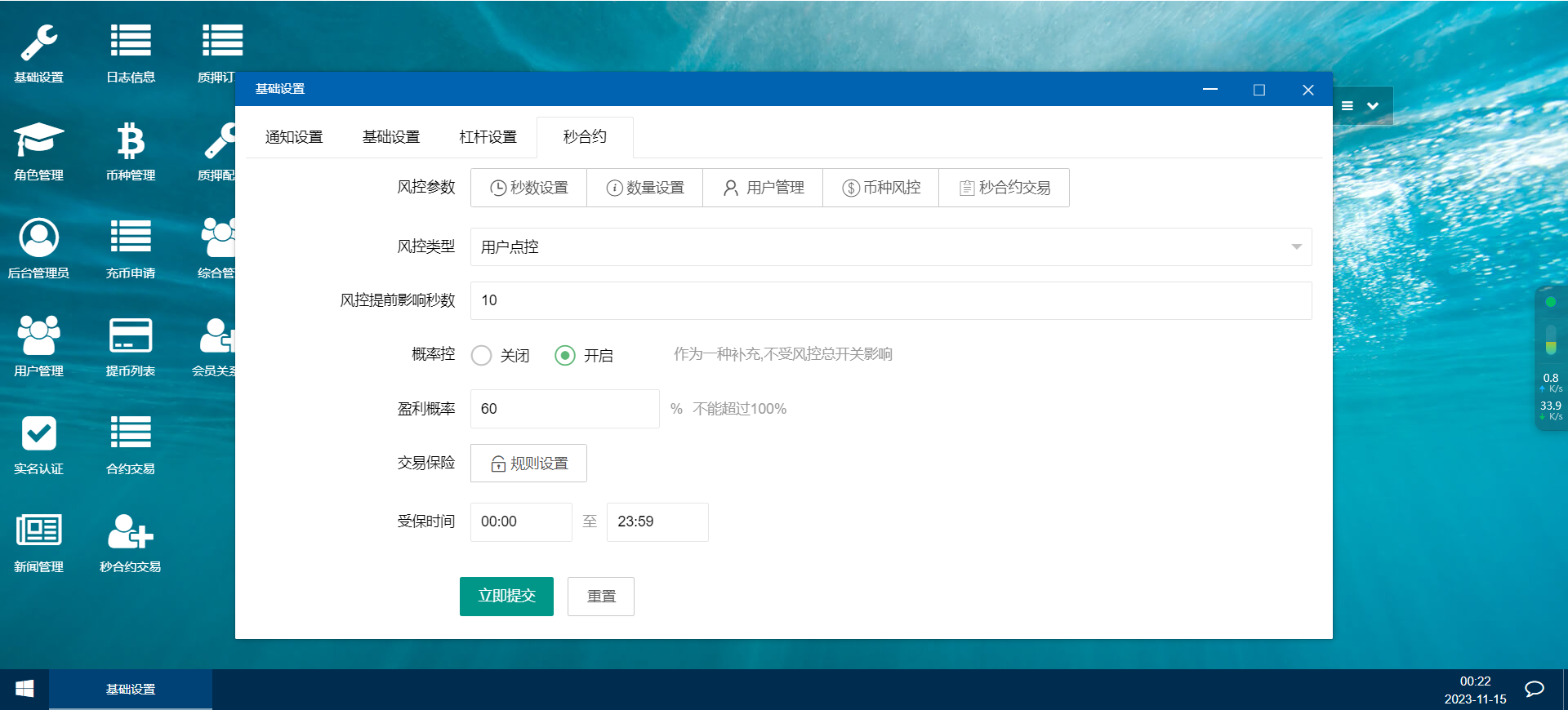 10语言CCFOX交易所/合约+秒合约+质押交易/html前端/带文字搭建教程