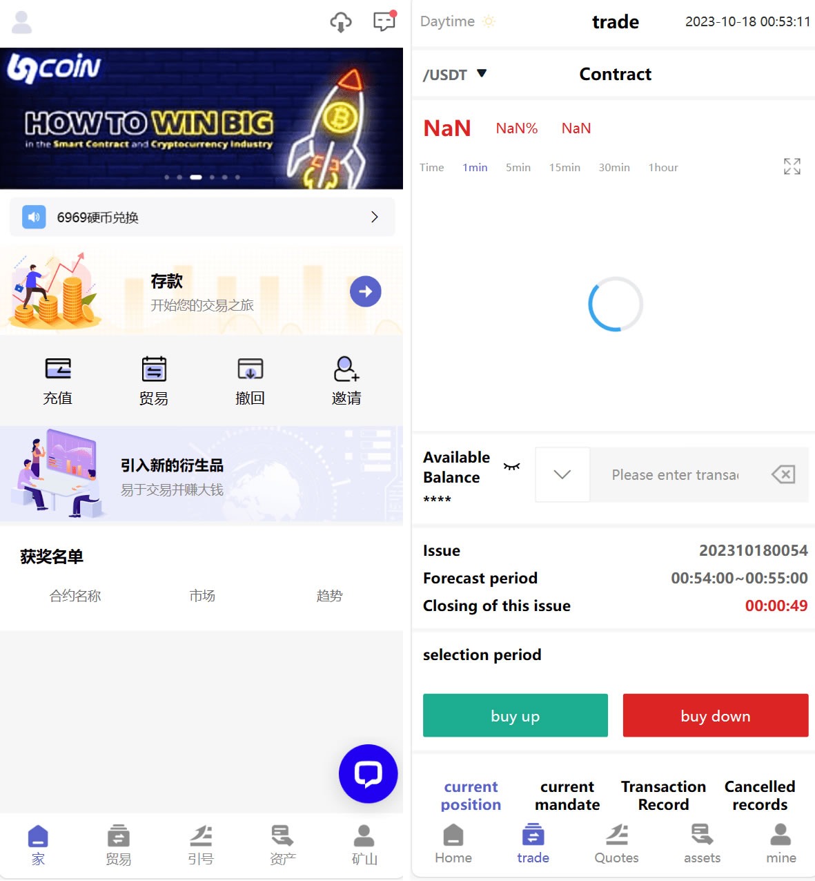98Coin交易所源码/多语言交易所合约交易源码/赢单收益比例 98Coin交易所源码/多语言交易所合约交易源码/赢单收益比例