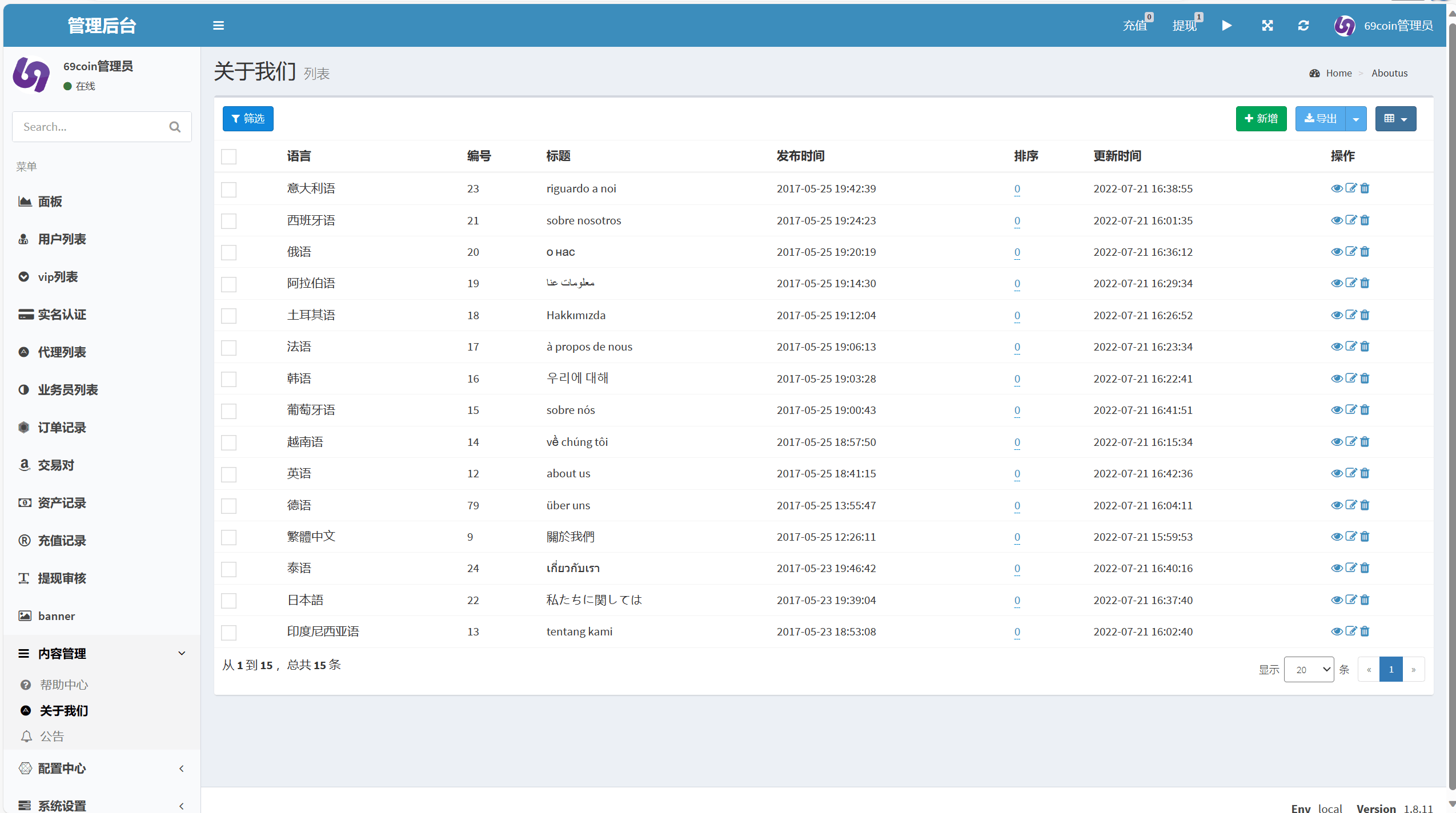 98Coin交易所源码/多语言交易所合约交易源码/赢单收益比例 98Coin交易所源码/多语言交易所合约交易源码/赢单收益比例