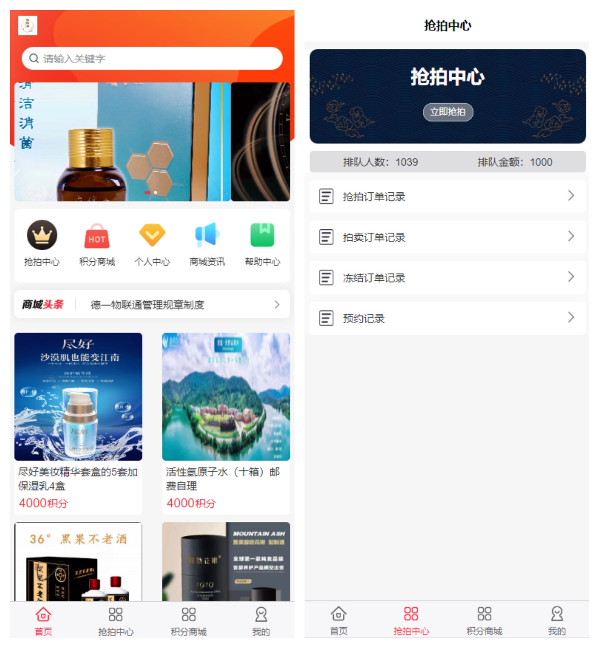 二开新玩法抢拍理财系统/积分商城系统/抢拍竞拍源码