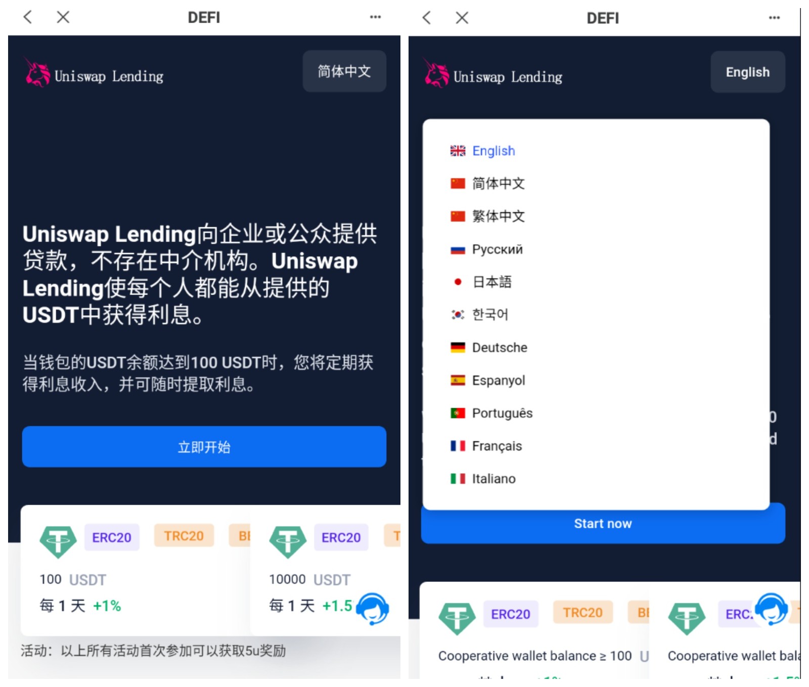 多语言usdt质押授权秒U系统/质押生息系统/trc/erc/bsc三链授权