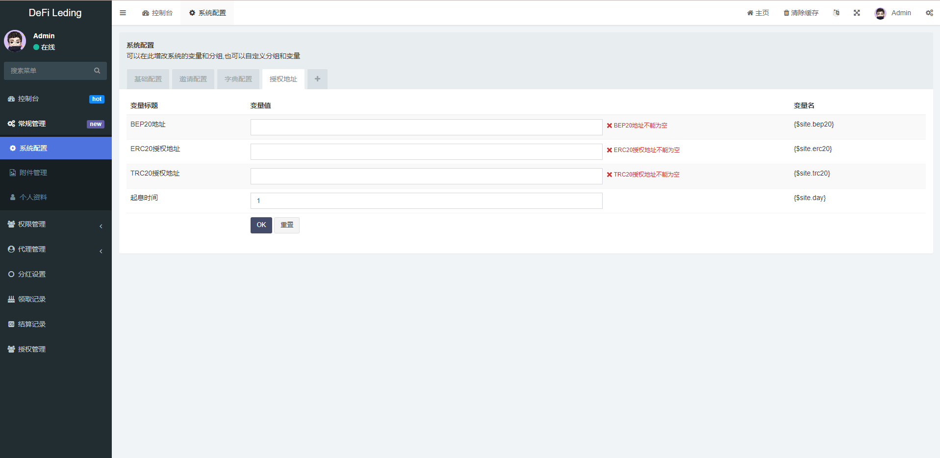多语言usdt质押授权秒U系统/质押生息系统/trc/erc/bsc三链授权