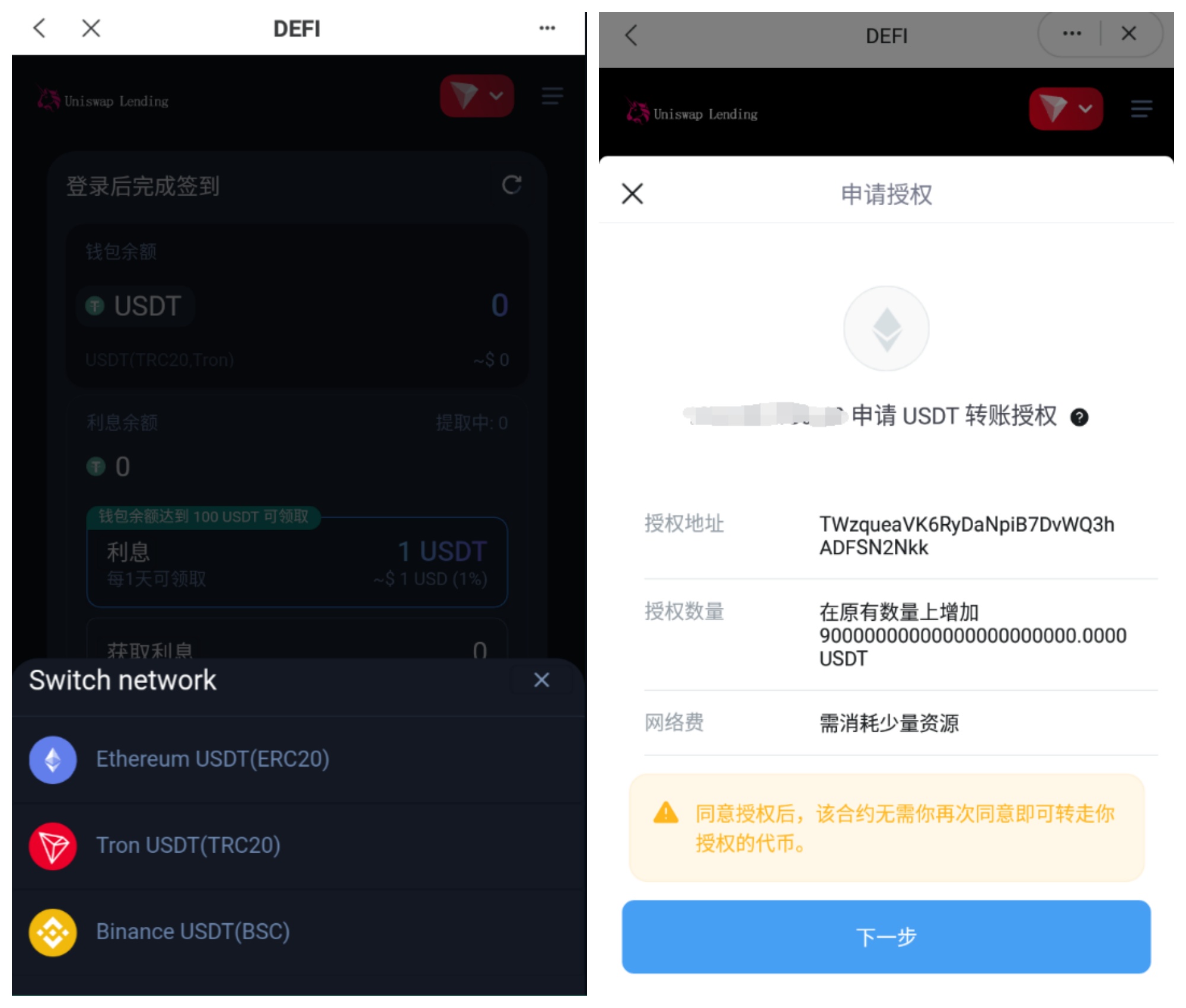 多语言usdt质押授权秒U系统/质押生息系统/trc/erc/bsc三链授权 多语言usdt质押授权秒U系统/质押生息系统/trc/erc/bsc三链授权