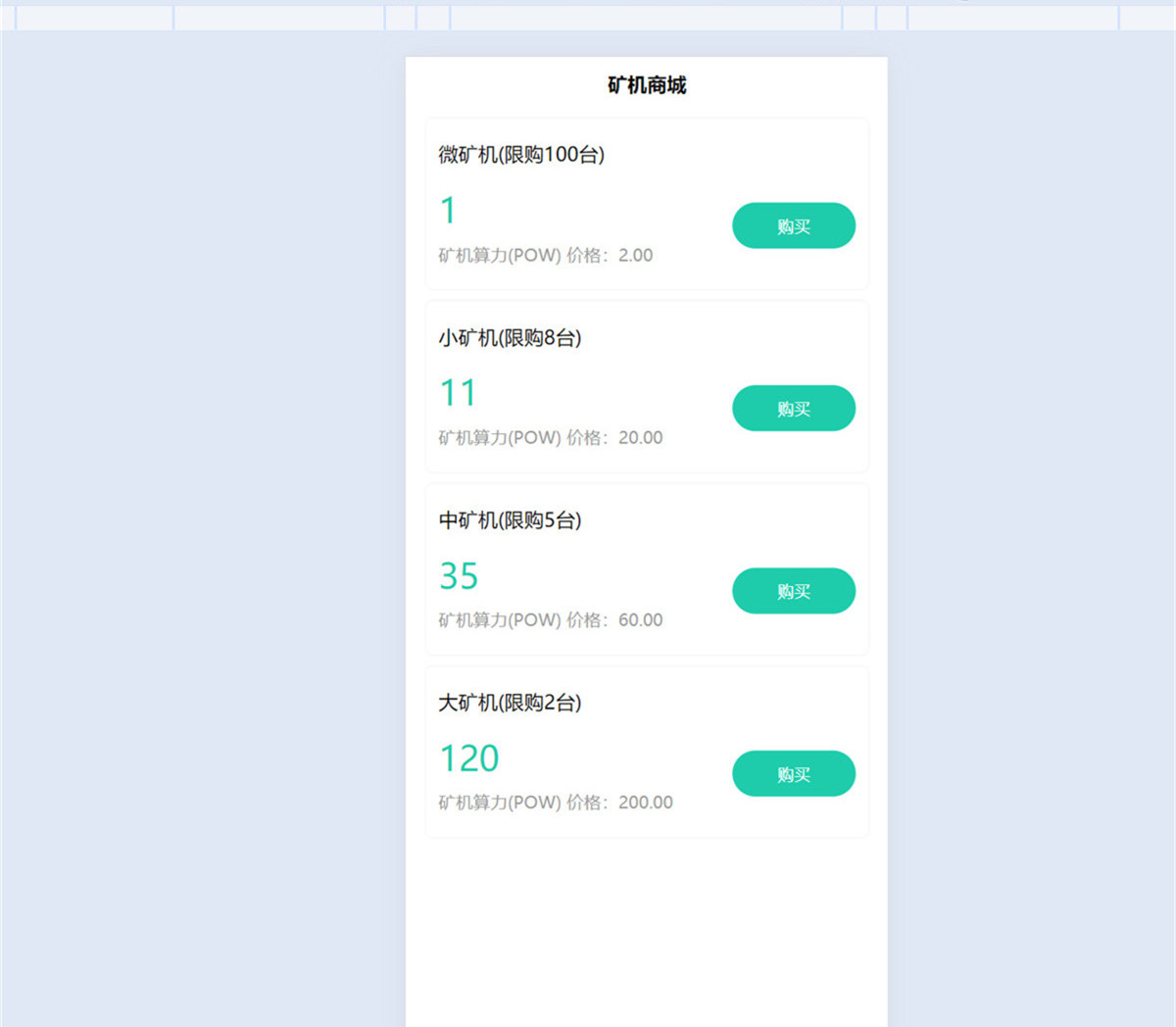 虚拟币矿机系统/分红理财/矿机交易/OTC