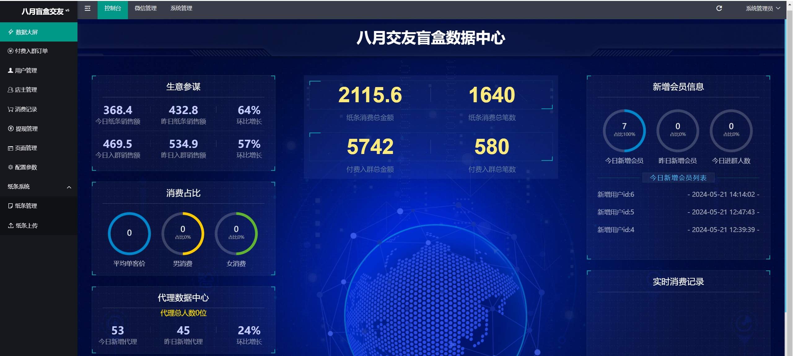 2024全新交友盲盒+付费进群二合一源码,包含全套源码+教程 2024全新交友盲盒+付费进群二合一源码,包含全套源码+教程
