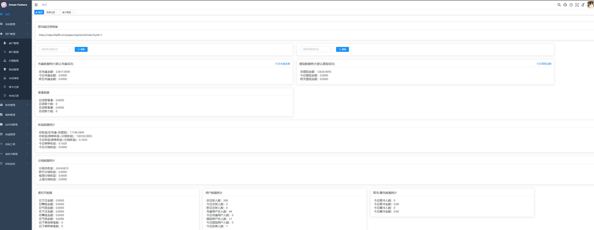java多语言海外AEON抢单可连单加额外单源码