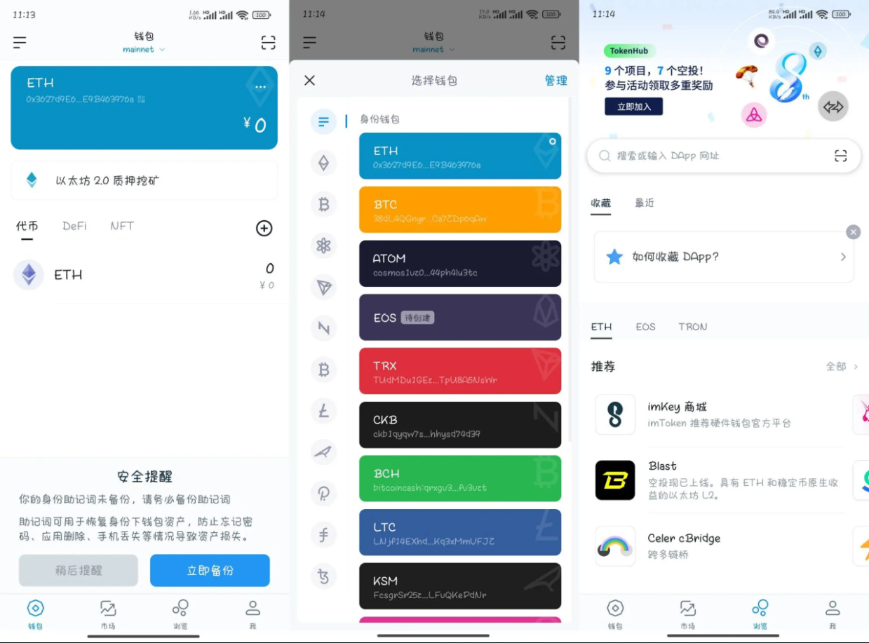 高仿imtoken钱包/获取助记词/获取私钥/自动归集