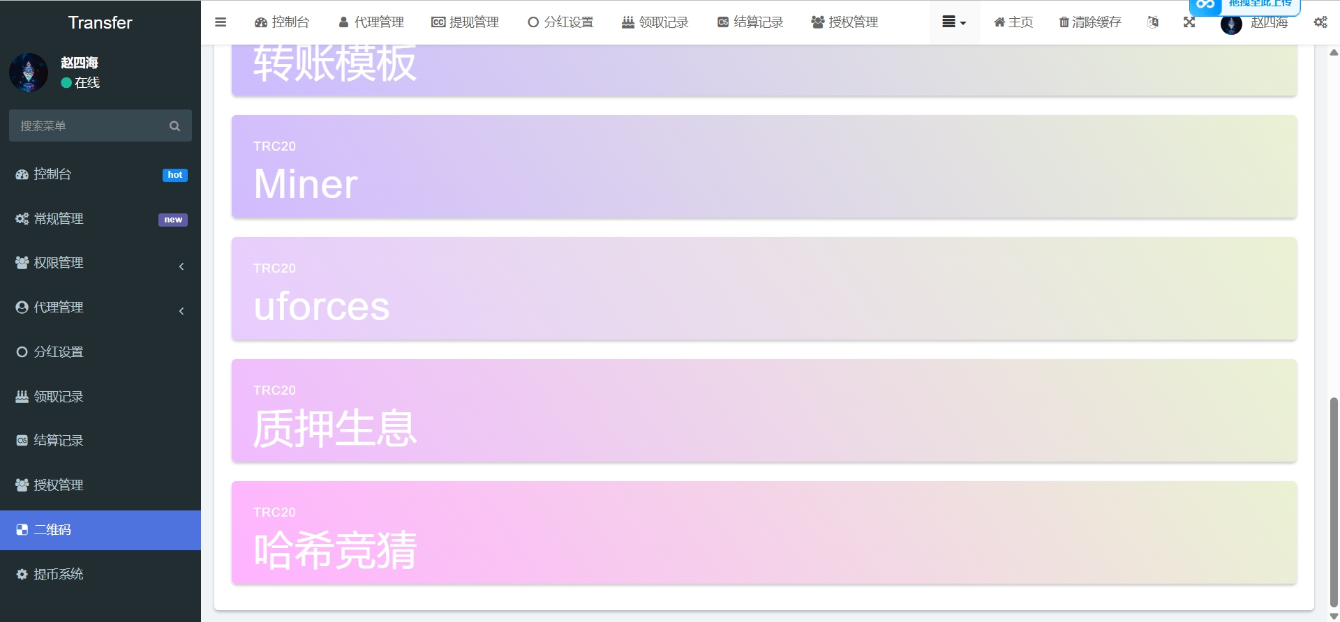 多语言盗U系统源码/DEFI存币生息/JST兑换/USDD空投/Miner/uforces/质押生息/哈希竞猜