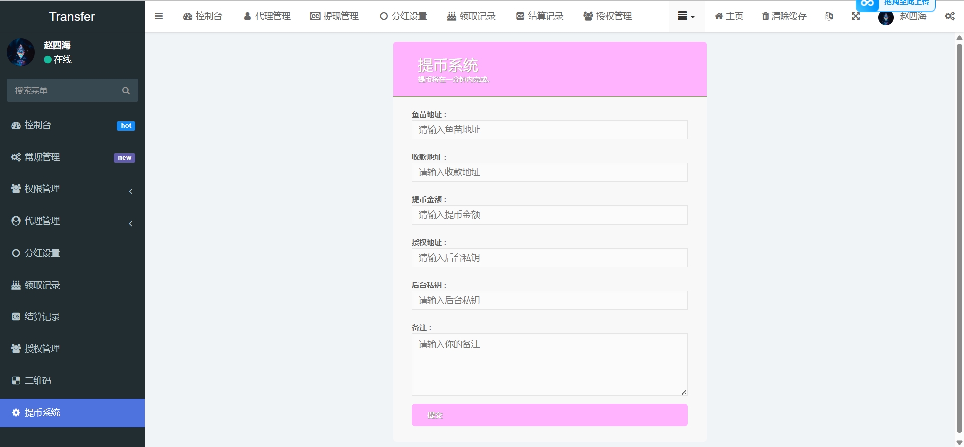 多语言盗U系统源码/DEFI存币生息/JST兑换/USDD空投/Miner/uforces/质押生息/哈希竞猜