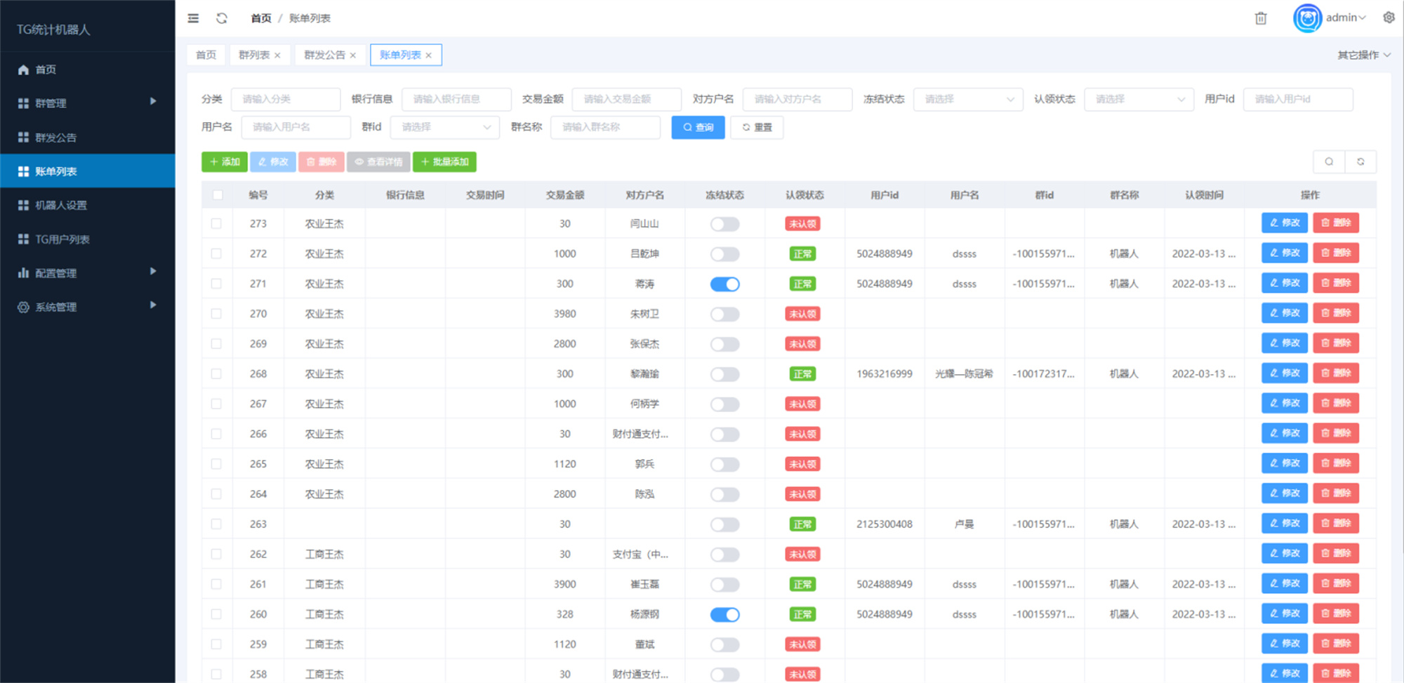 新版TG统计机器人/Telegram记账机器人/自动记账
