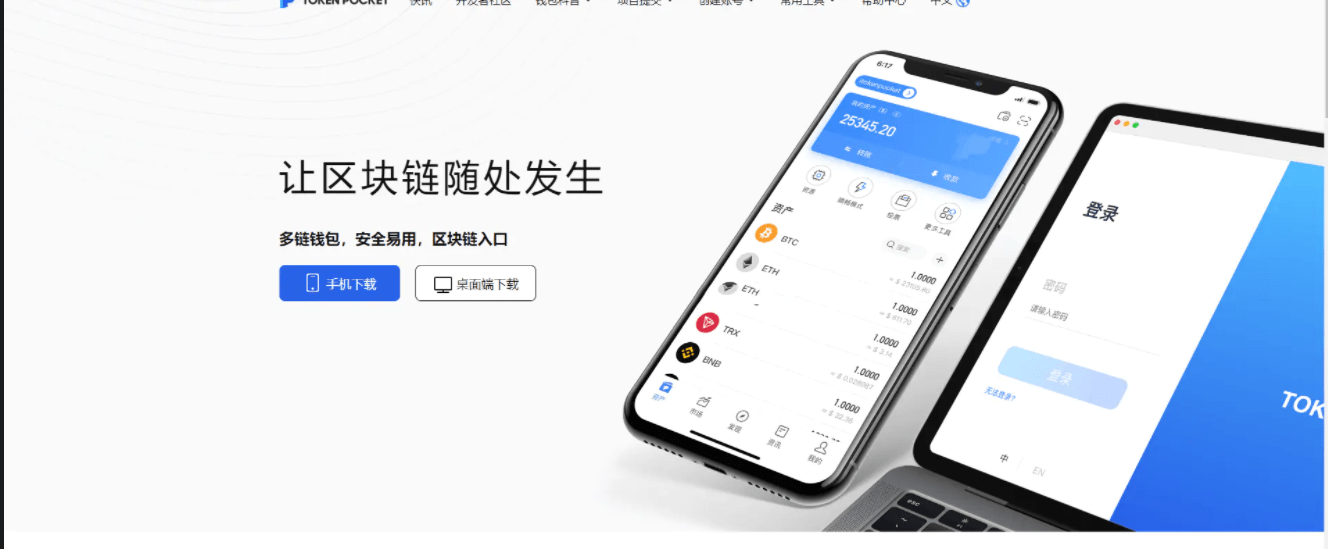 IMtoken钱包/TP钱包/小狐狸双端钱包源码