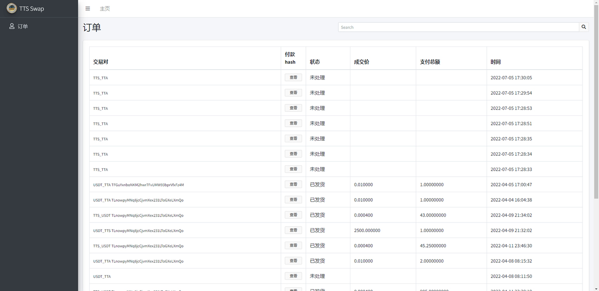 双语言区块链闪兑系统/usdt/trx兑换源码/前端uinapp