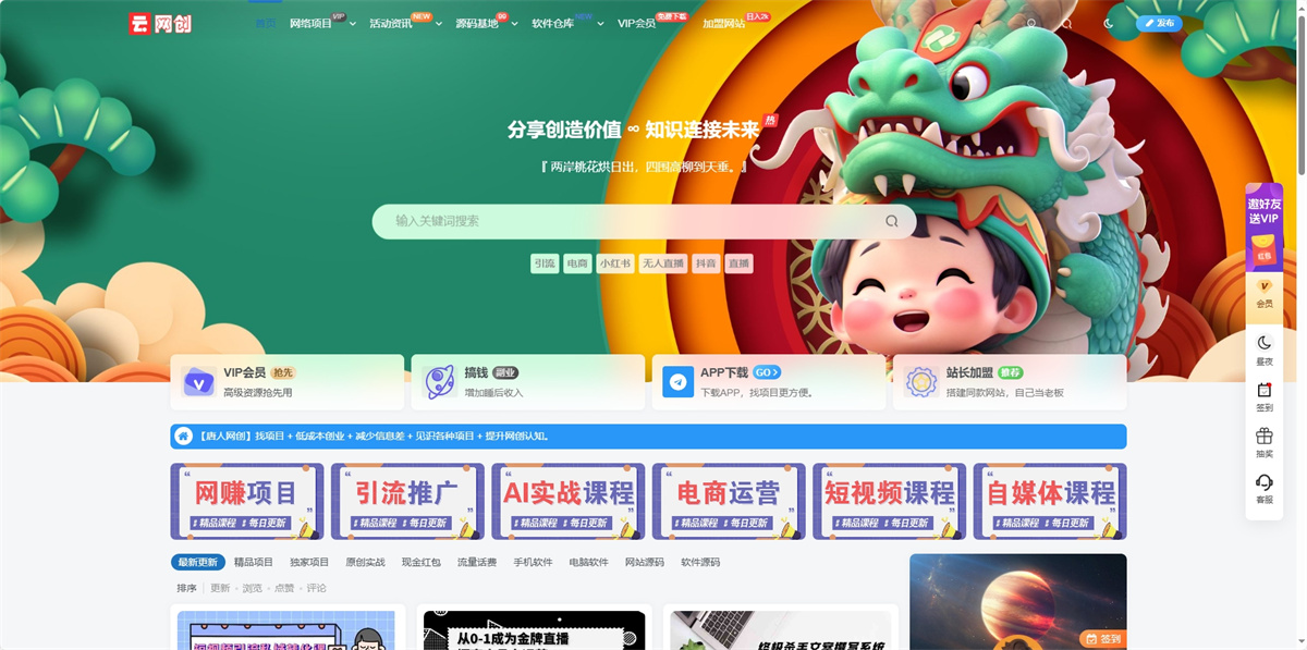 最新知识付费系统3.0整站去授权源码+自动采集同步插件