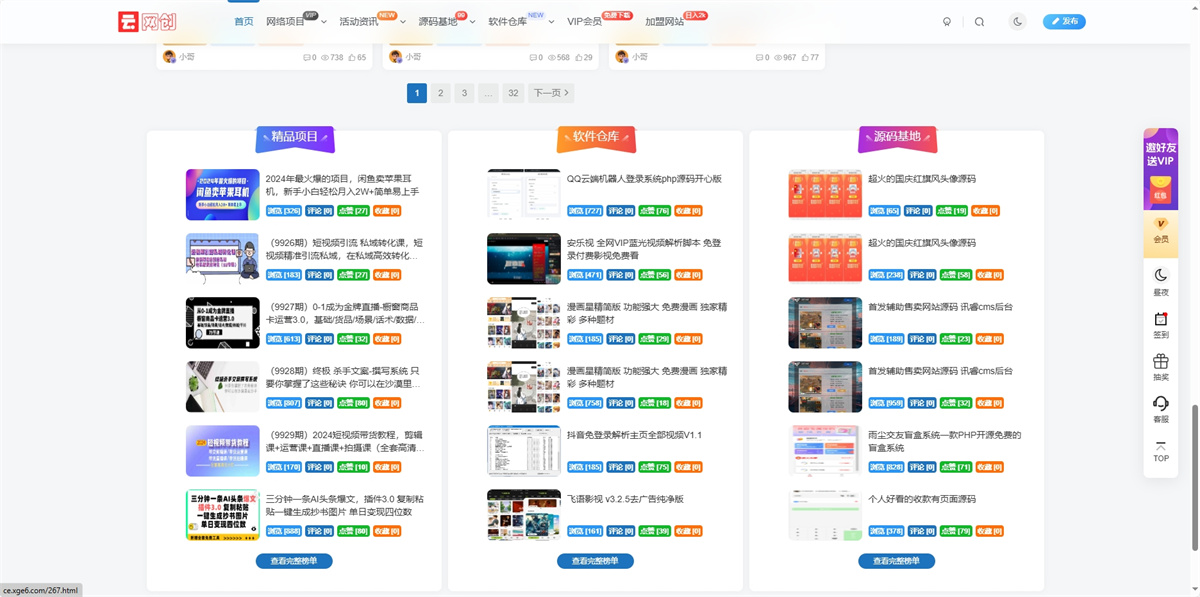 最新知识付费系统3.0整站去授权源码+自动采集同步插件