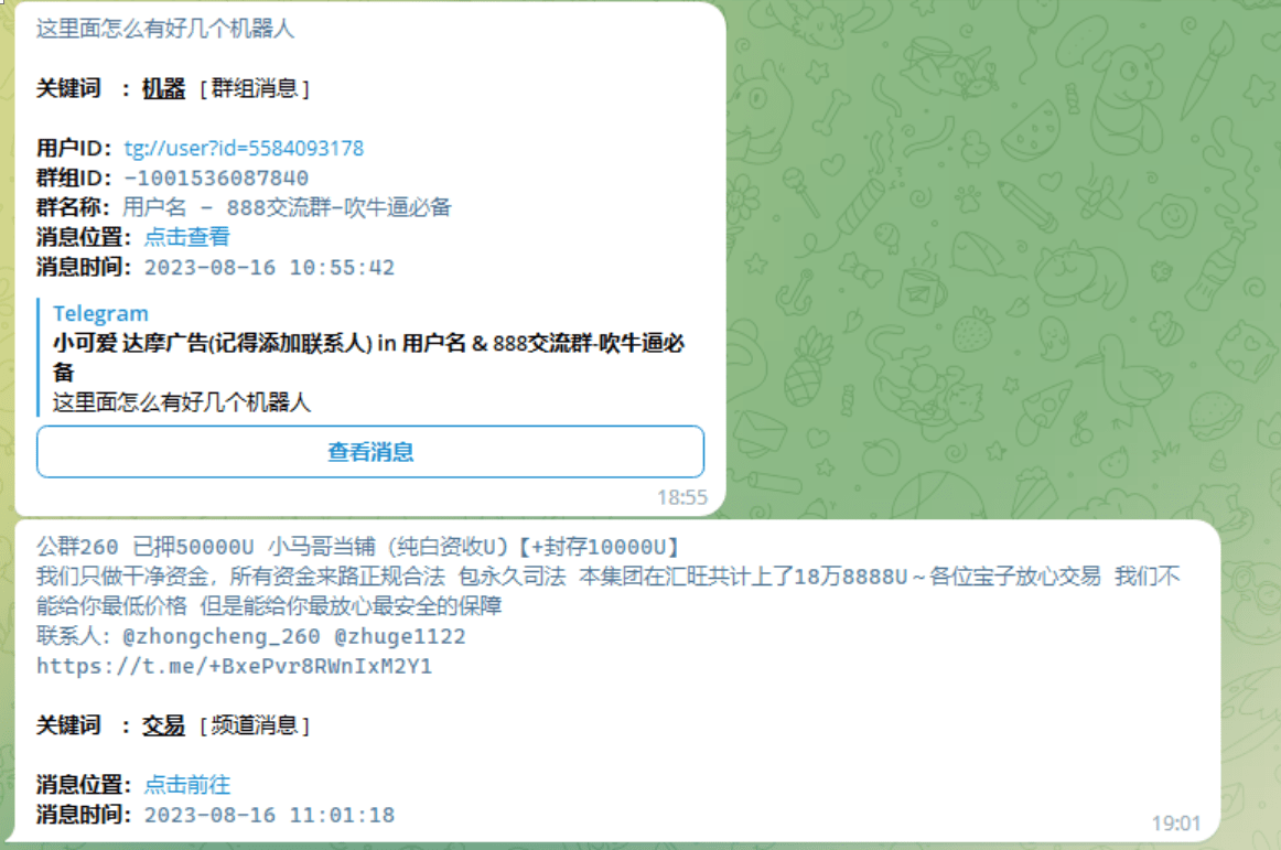 TG电报群消息监听机器人源码(普号)关键词监控 TG电报群消息监听机器人源码(普号)关键词监控