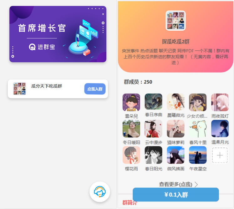 WordPress开发进群V2主题,多种引流方法,引私域二次变现