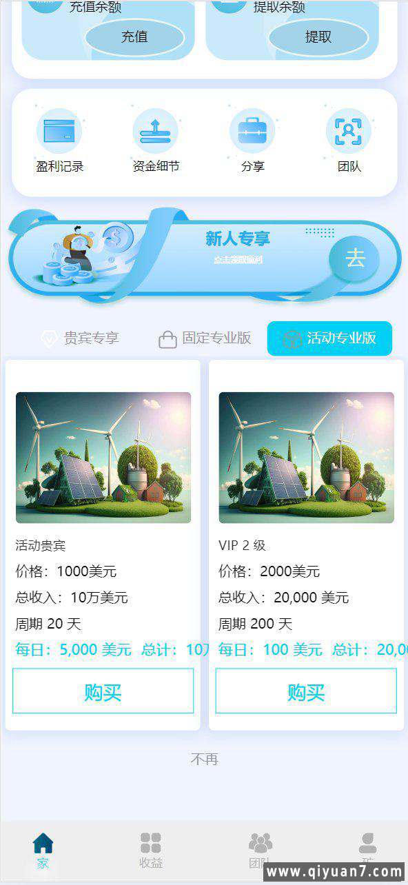 纯英文海外绿色能源再生能源机器人投资新能源投资理财源码