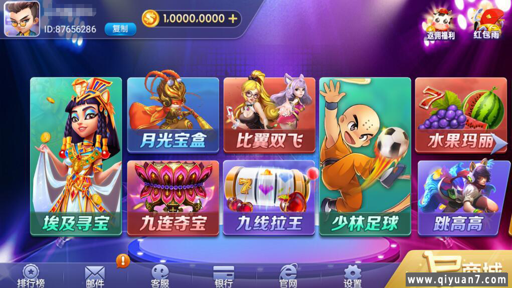 网狐系列悠游电玩三端齐全