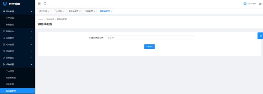 仿IM即时通讯系统源码+PC+WEB+IOS+Android客户端源码下载