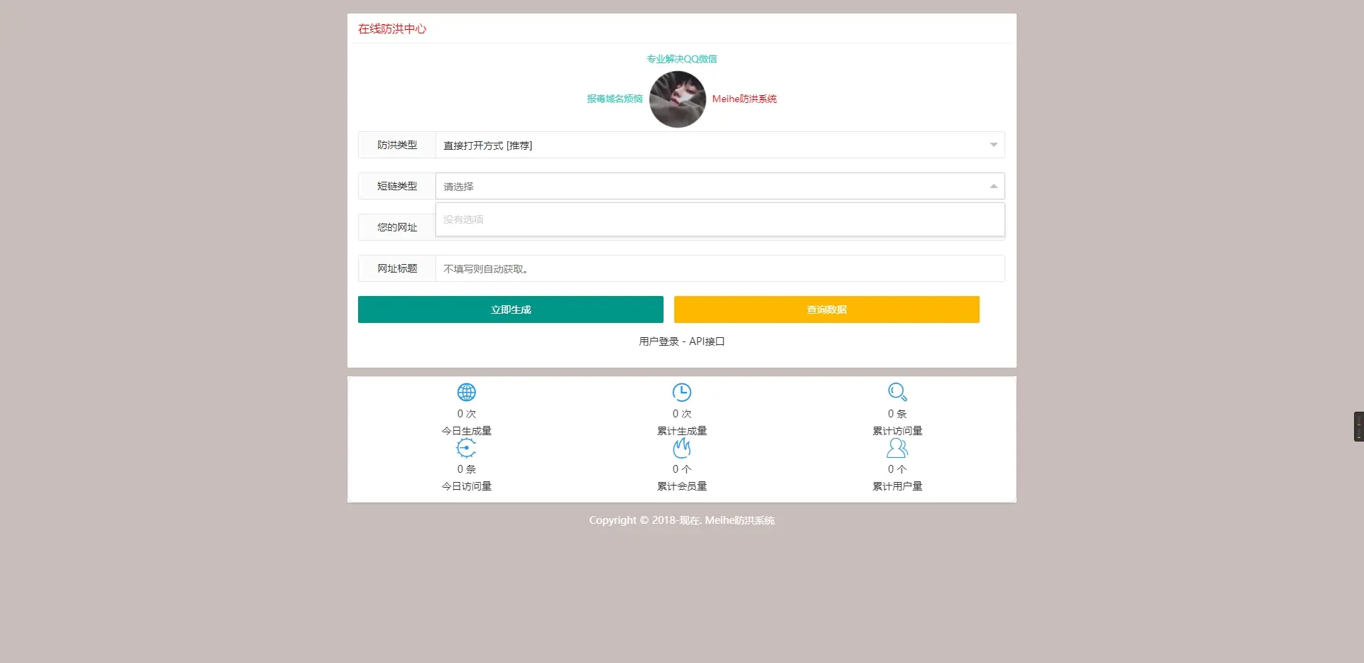 MeiHe防洪去授权开心版源码分享免费下载 MeiHe防洪去授权开心版源码分享免费下载