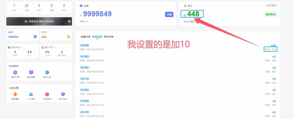 WordPress子比主题实现拉新引流赠送积分或者会员功能 WordPress子比主题实现拉新引流赠送积分或者会员功能