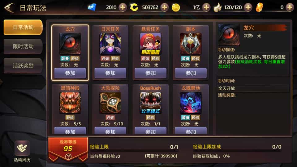 3D动作冒险手游【龙之谷之飓风龙仿官版】最新整理单机一键即玩镜像端+Linux手工服务端+安卓苹果双端+多区+GM后台+详细搭建教程