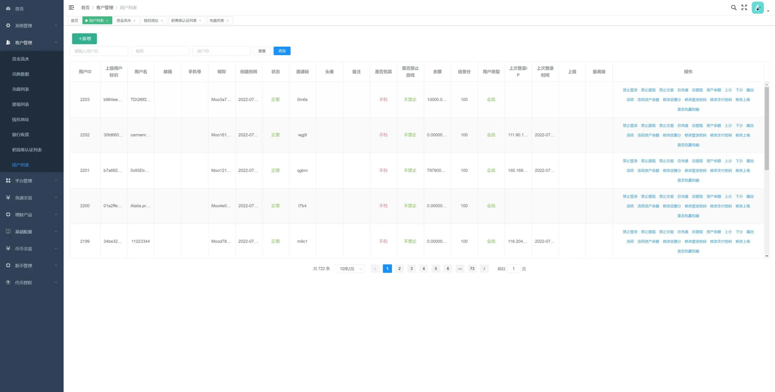 多语言交易所/期权币币交易/质押挖矿/新币申购/区块链交易所 多语言交易所/期权币币交易/质押挖矿/新币申购/区块链交易所