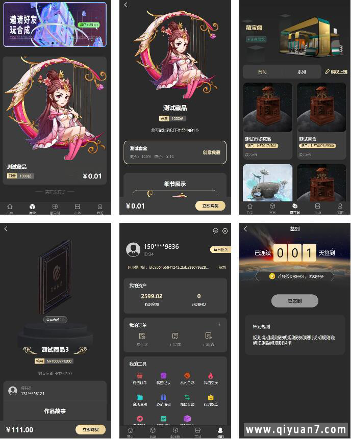 NFT铸造+盲盒合成+NFT商城+艺术数字藏品