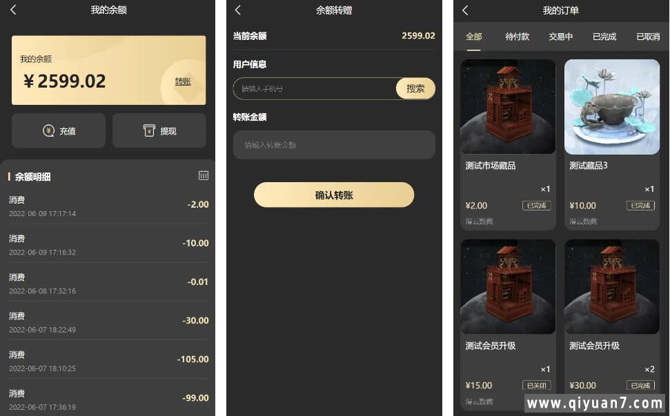 NFT铸造+盲盒合成+NFT商城+艺术数字藏品