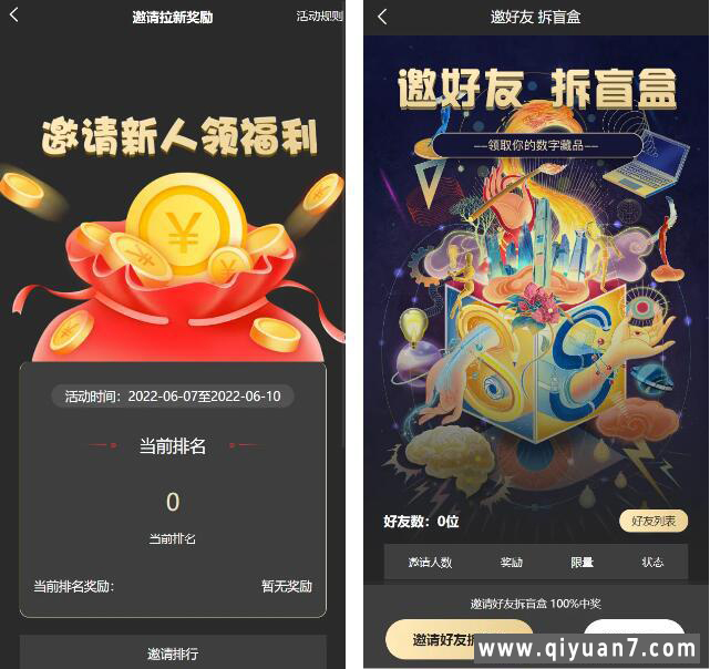 NFT铸造+盲盒合成+NFT商城+艺术数字藏品