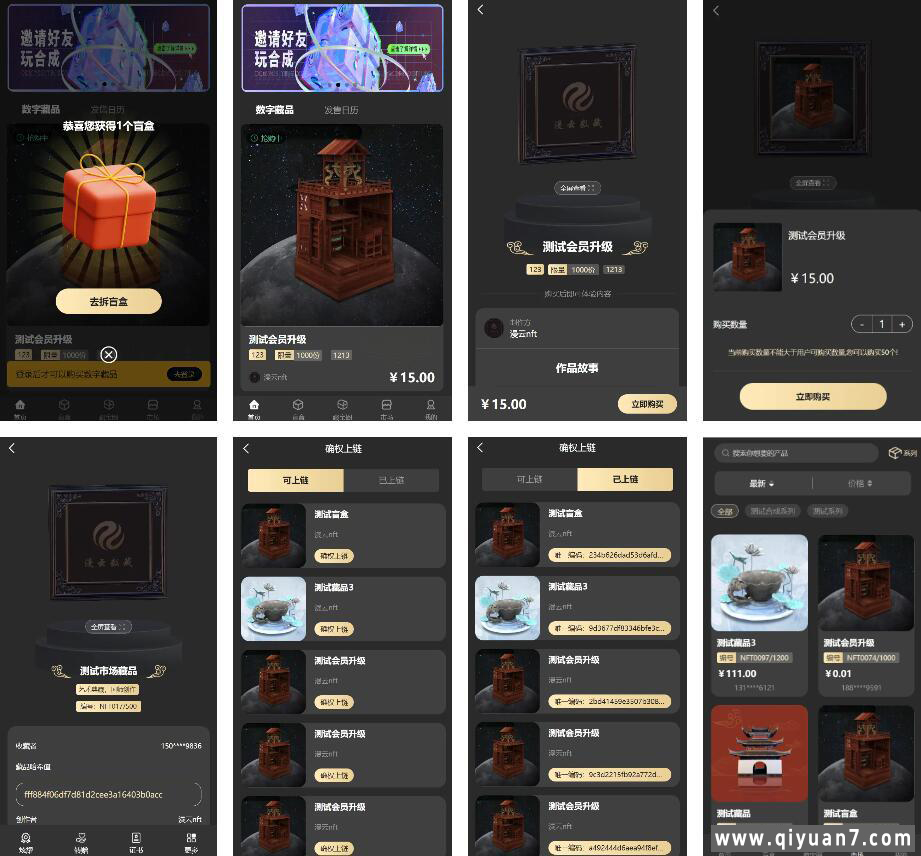 NFT铸造+盲盒合成+NFT商城+艺术数字藏品