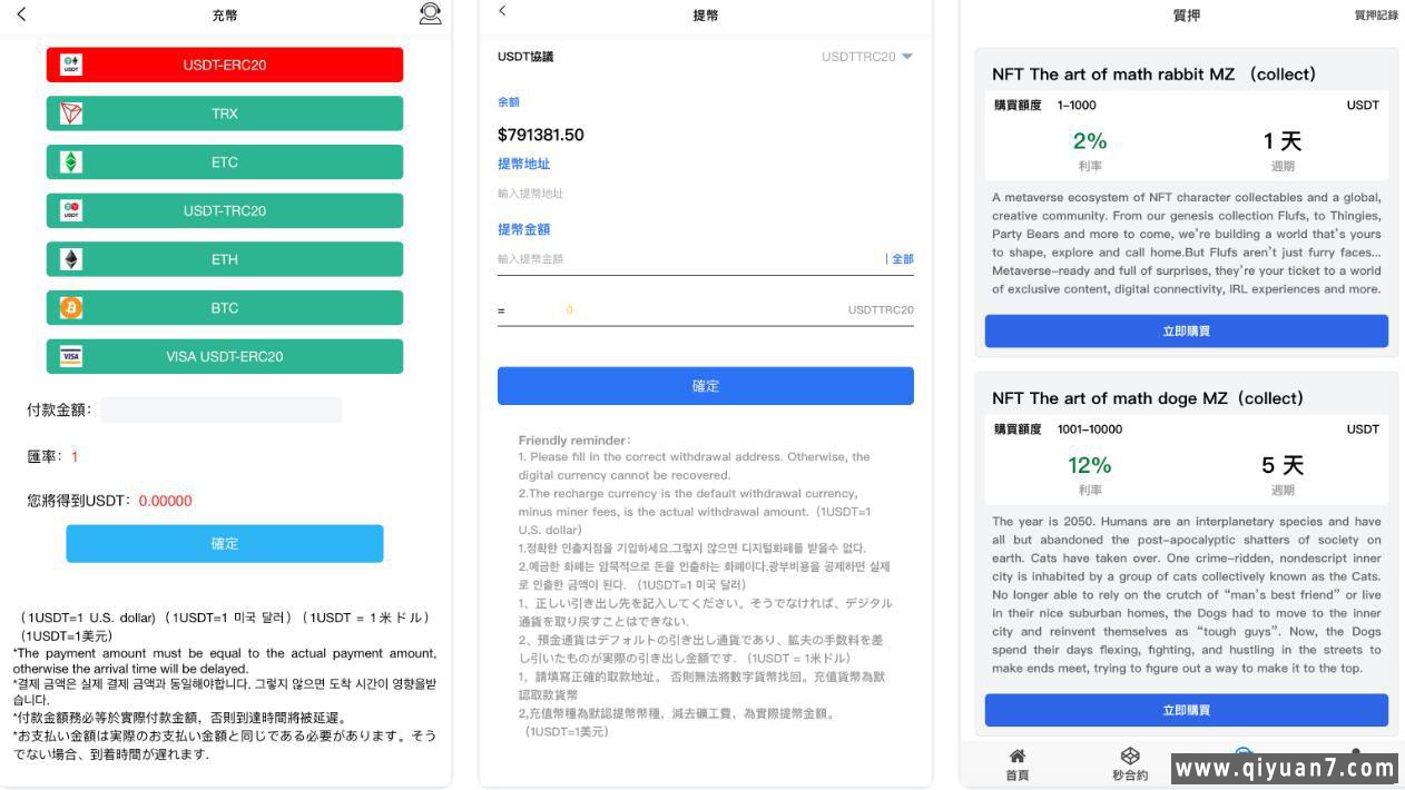 magiczone多语言微盘V交易所源码