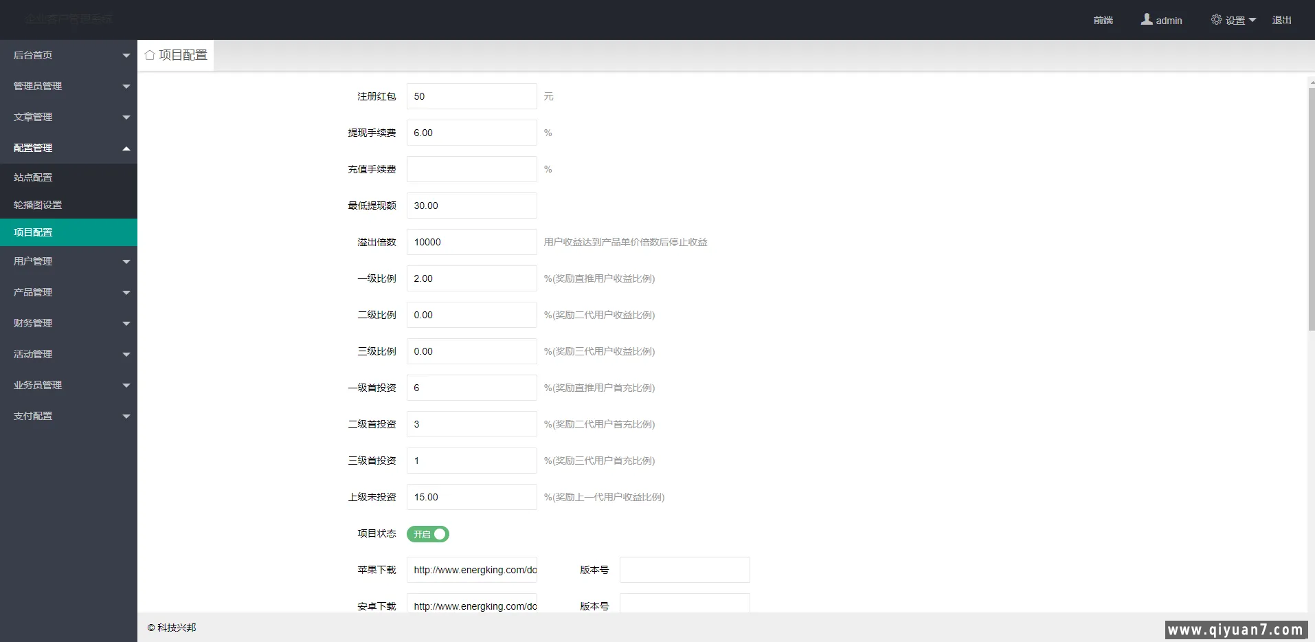 双语言海外版理财分红系统共享投资源码 双语言海外版理财分红系统共享投资源码